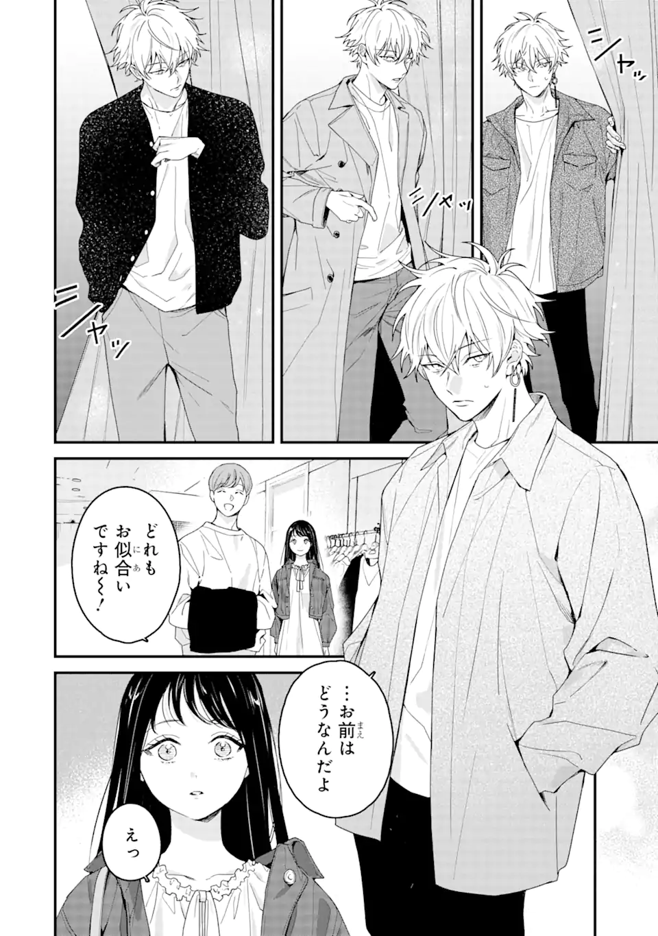 Shinigami no Hanayome – Yomei 7-nichi kara no Koufuku - Chapter 7.1 - Page 10